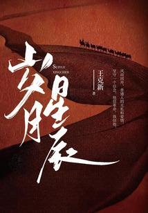凤煞之狼啸天下