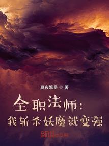 烟雾仙途
