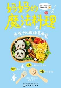 帝君盛宠，夫人是魔尊