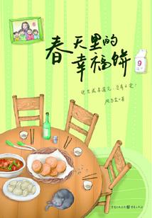 我家有女