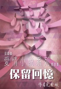 顾子路我的浩瀚星辰