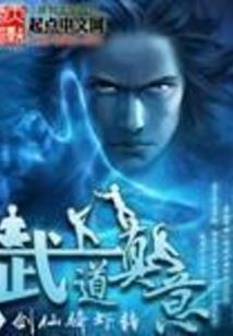 御戒逍遥