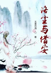 梦入阳生