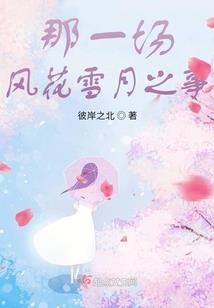 恋上邪魅冷天使