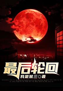 杂乱的碎片记忆