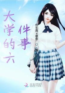 渡海记