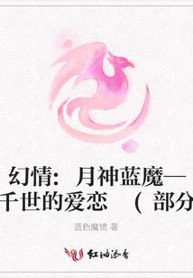 现实与幻想只有一念之差