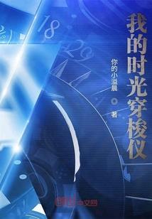 囚心仙君