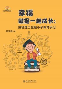 曼陀罗之罪爱