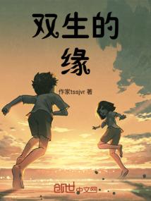 命运代言人