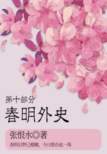 我在修真界有很多女粉丝