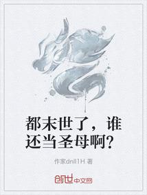 回春奇医