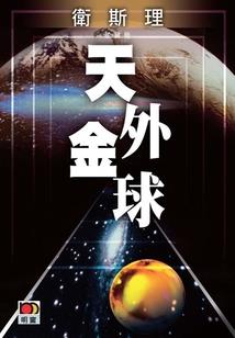微语集