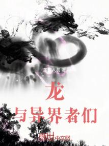 顶级修仙