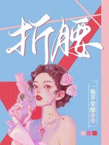 美女如云之至尊龙主