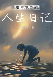 呗血染的世界