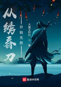 十七年之痒