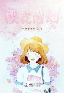 灭烬之狱