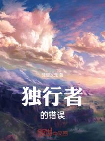 不属于这个时代的我
