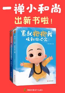 谢谢你的离开