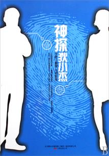 我回到了2007