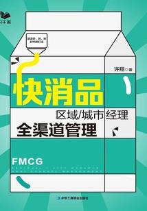 武僧异世游