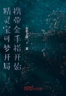 三年之约：重回叶家