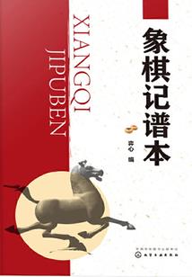 剑武传