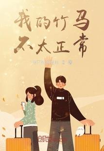 无限纵横录