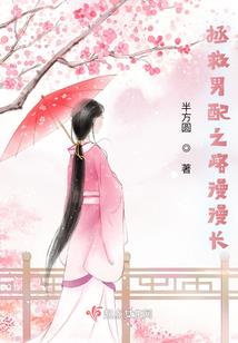一个人的救赎之路