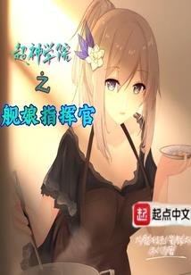 二次元现实生活