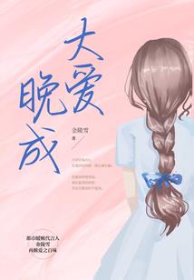 契约罪恶之瞳