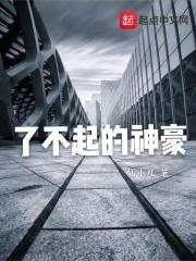 凡人凌天