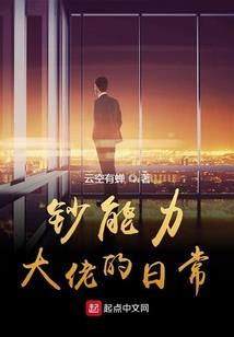 天使与吸血鬼王子