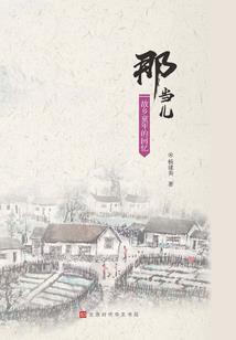 一梦三世