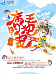 会穿越的小骷髅