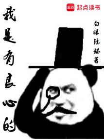 黄小明逆袭记