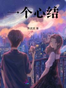 腹黑总裁太高冷