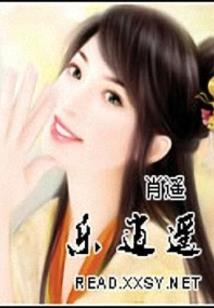 我竟爱上了鬼