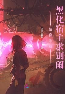 自卑的女儿