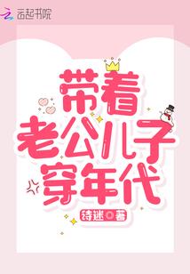 穿越斗罗，我的武魂是婚戒？