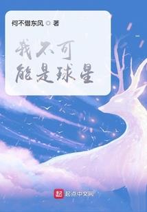 水晶头骨七星局