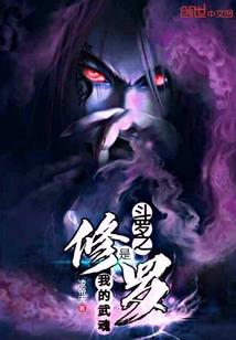 我的爱情成长史