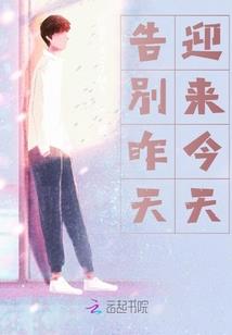 九尾狐妖之媚颜倾城