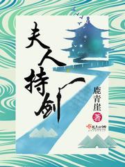 嫡妻不好当