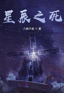 罪奴欢