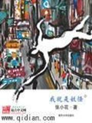 云川为名