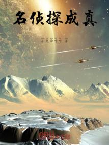 明末伪土司