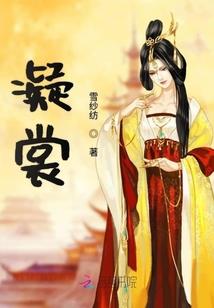 渡了个天劫