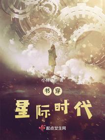 穿书竟成女配